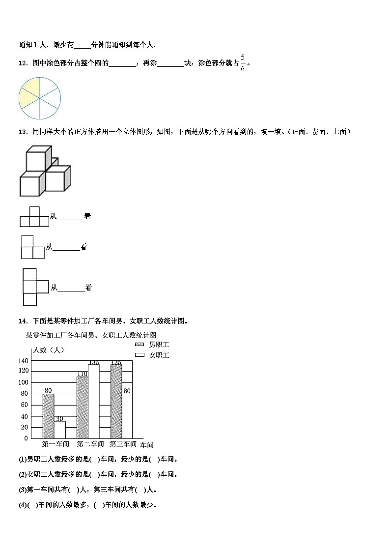 2022-2023学年五原县数学五年级第二学期期末联考模拟试题含解析02
