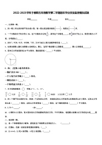 2022-2023学年于都县五年级数学第二学期期末学业质量监测模拟试题含解析