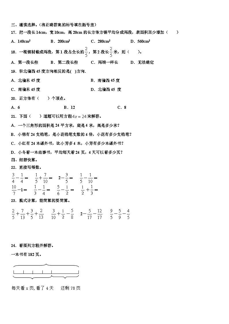 2022-2023学年云南省楚雄彝族自治州牟定县数学五下期末检测模拟试题含解析02