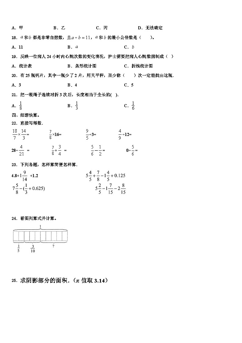 2022-2023学年云南省楚雄彝族自治州永仁县五年级数学第二学期期末考试试题含解析02