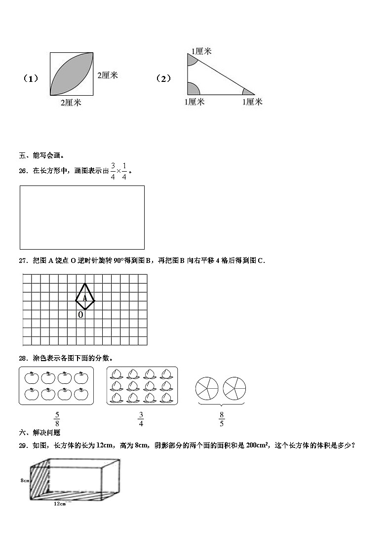 2022-2023学年云南省楚雄彝族自治州永仁县五年级数学第二学期期末考试试题含解析03