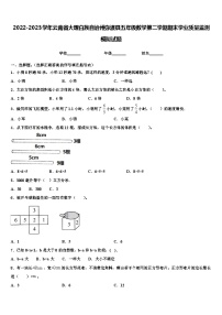 2022-2023学年云南省大理白族自治州弥渡县五年级数学第二学期期末学业质量监测模拟试题含解析