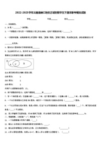 2022-2023学年云南省丽江地区古城区数学五下期末联考模拟试题含解析