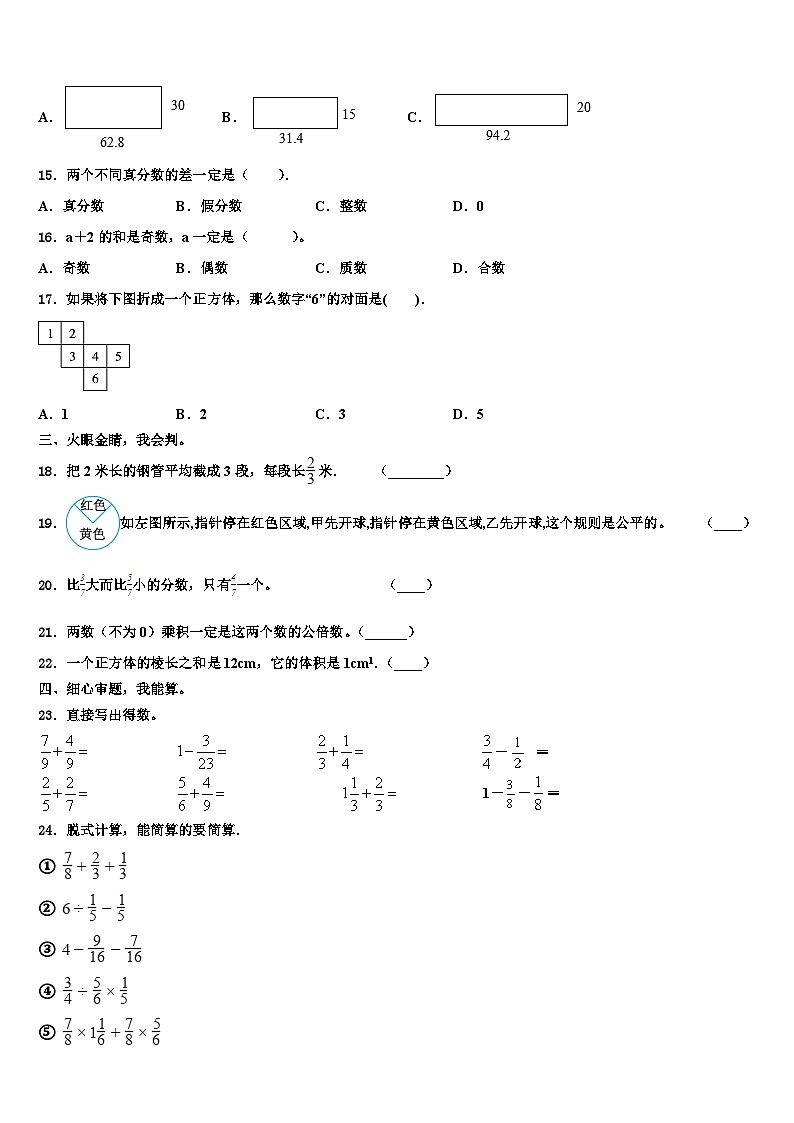 2022-2023学年云南省怒江傈僳族自治州贡山独龙族怒族自治县五年级数学第二学期期末统考试题含解析02