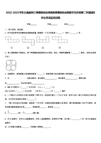 2022-2023学年云南省怒江傈僳族自治州维西傈僳族自治县数学五年级第二学期期末学业质量监测试题含解析