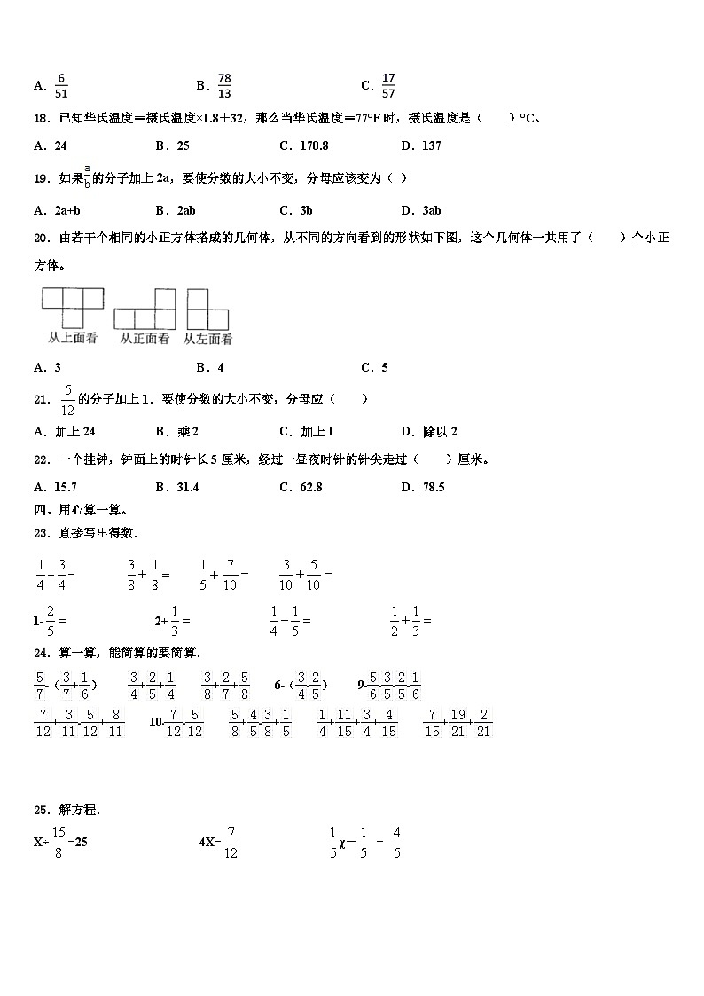 2022-2023学年云南省昭通市大关县五年级数学第二学期期末质量跟踪监视模拟试题含解析02