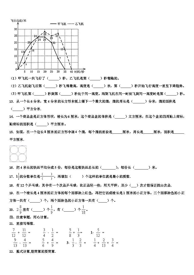 2022-2023学年云南省西双版纳傣族自治州数学五下期末质量跟踪监视试题含解析第2页