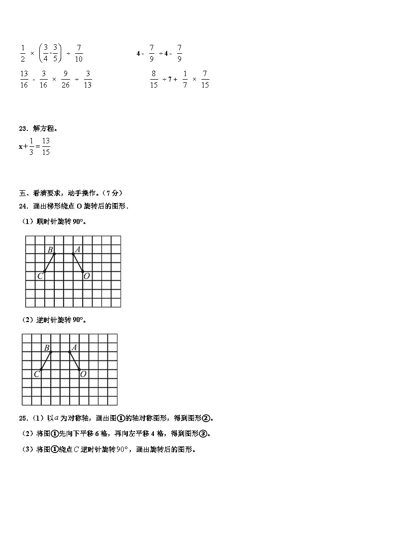 2022-2023学年云南省西双版纳傣族自治州数学五下期末质量跟踪监视试题含解析第3页