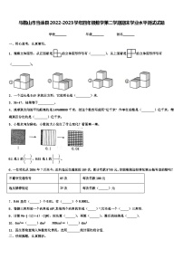 马鞍山市当涂县2022-2023学年四年级数学第二学期期末学业水平测试试题含解析