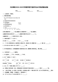 马尔康县2022-2023学年数学四下期末学业水平测试模拟试题含解析