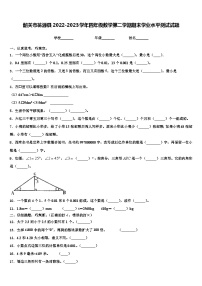 韶关市翁源县2022-2023学年四年级数学第二学期期末学业水平测试试题含解析