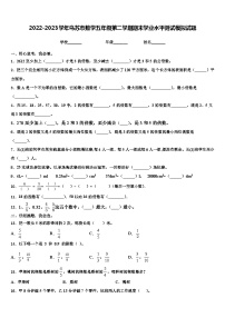 2022-2023学年乌苏市数学五年级第二学期期末学业水平测试模拟试题含解析