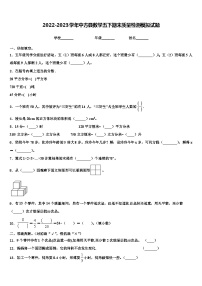 2022-2023学年中方县数学五下期末质量检测模拟试题含解析