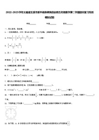 2022-2023学年云南省玉溪市新平彝族傣族自治县五年级数学第二学期期末复习检测模拟试题含解析