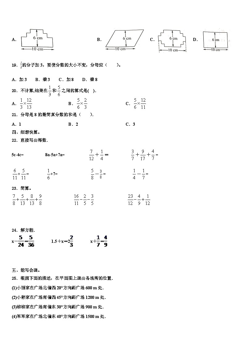 2022-2023学年保定市安国市数学五下期末经典试题含解析第2页