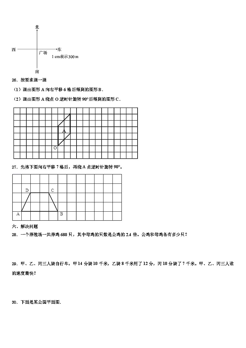 2022-2023学年保定市安国市数学五下期末经典试题含解析第3页