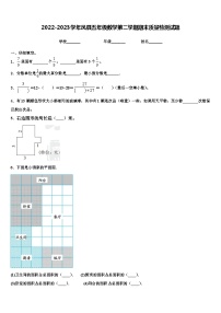 2022-2023学年凤县五年级数学第二学期期末质量检测试题含解析