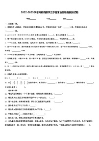 2022-2023学年共和县数学五下期末质量检测模拟试题含解析