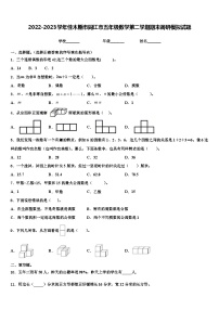 2022-2023学年佳木斯市同江市五年级数学第二学期期末调研模拟试题含解析