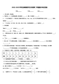 2022-2023学年剑阁县数学五年级第二学期期末考试试题含解析