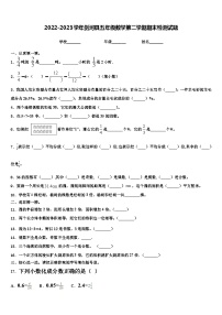 2022-2023学年剑河县五年级数学第二学期期末检测试题含解析