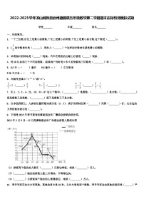 2022-2023学年凉山彝族自治州德昌县五年级数学第二学期期末达标检测模拟试题含解析