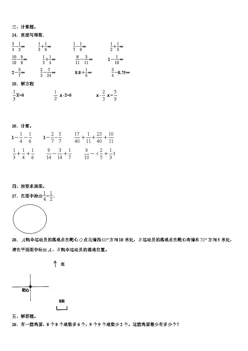 2022-2023学年南宁市宾阳县五年级数学第二学期期末复习检测试题含解析03