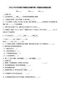 2022-2023学年南宁市横县五年级数学第二学期期末监测模拟试题含解析