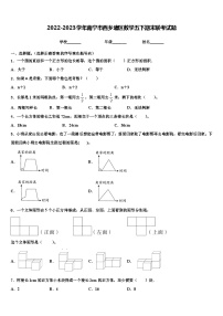 2022-2023学年南宁市西乡塘区数学五下期末联考试题含解析