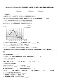 2022-2023学年南宁市兴宁区数学五年级第二学期期末学业质量监测模拟试题含解析