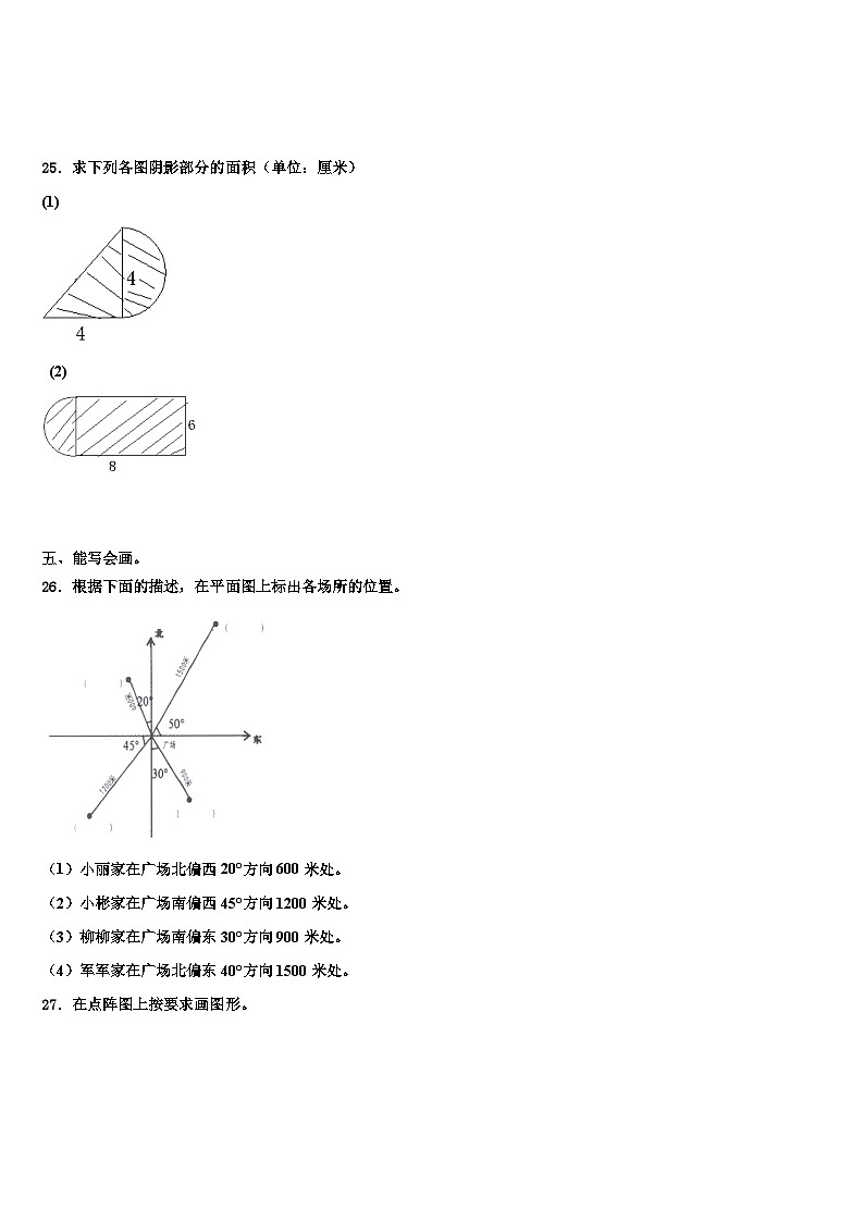 2022-2023学年南宁市兴宁区数学五年级第二学期期末学业质量监测模拟试题含解析03