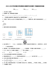 2022-2023学年内蒙古呼和浩特武川县数学五年级第二学期期末联考试题含解析