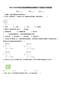 2022-2023学年务川仡佬族苗族自治县数学五下期末复习检测试题含解析