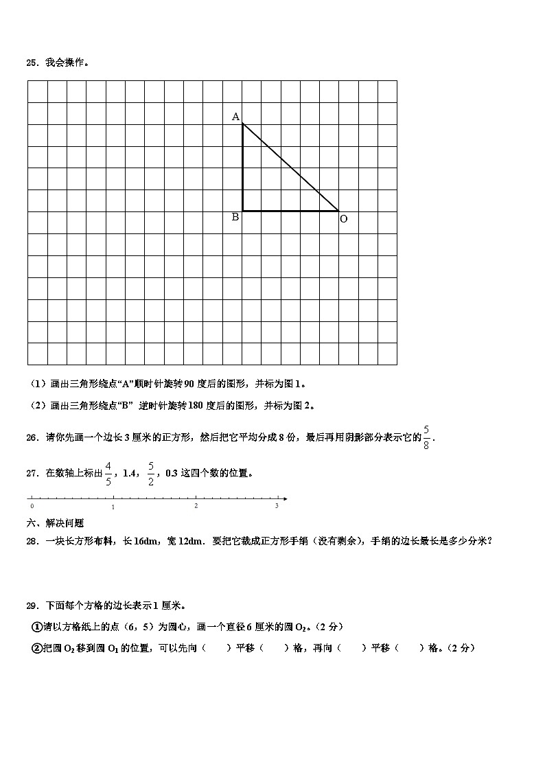 2022-2023学年伍家岗区数学五年级第二学期期末学业质量监测试题含解析第3页