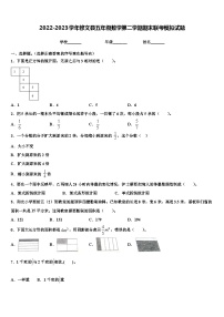 2022-2023学年修文县五年级数学第二学期期末联考模拟试题含解析