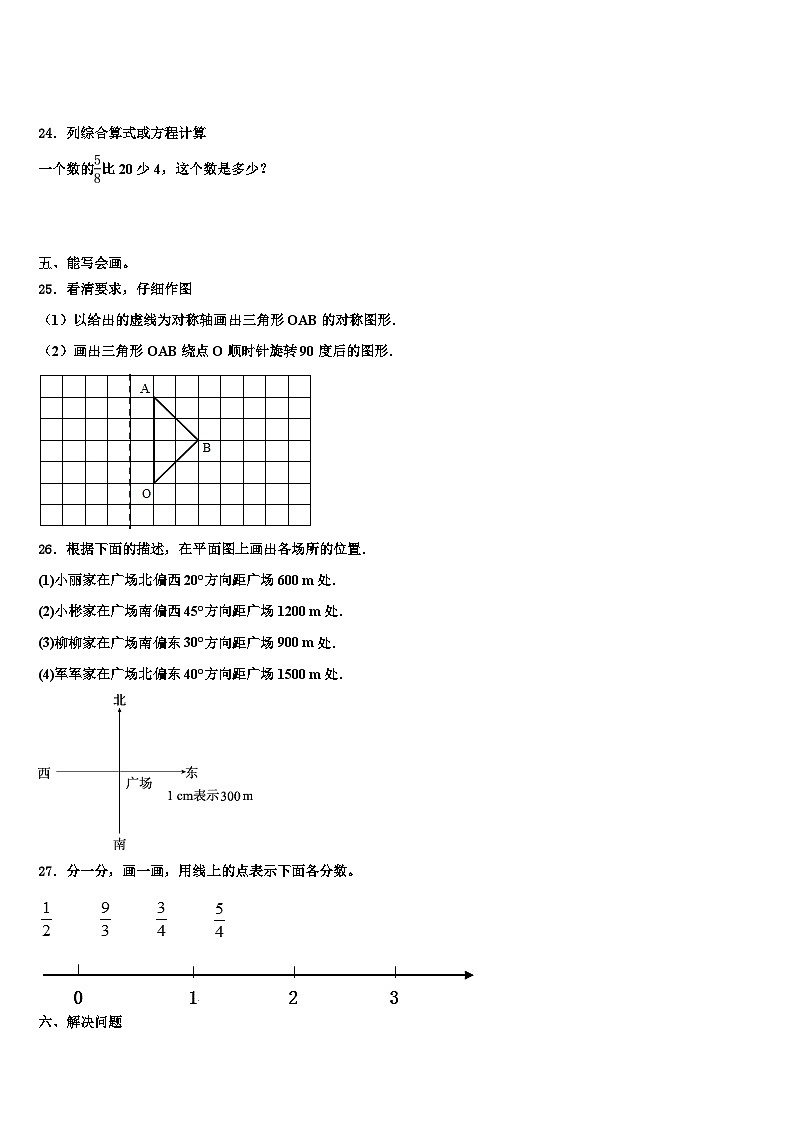 2022-2023学年伊春市翠峦区数学五下期末监测试题含解析第3页