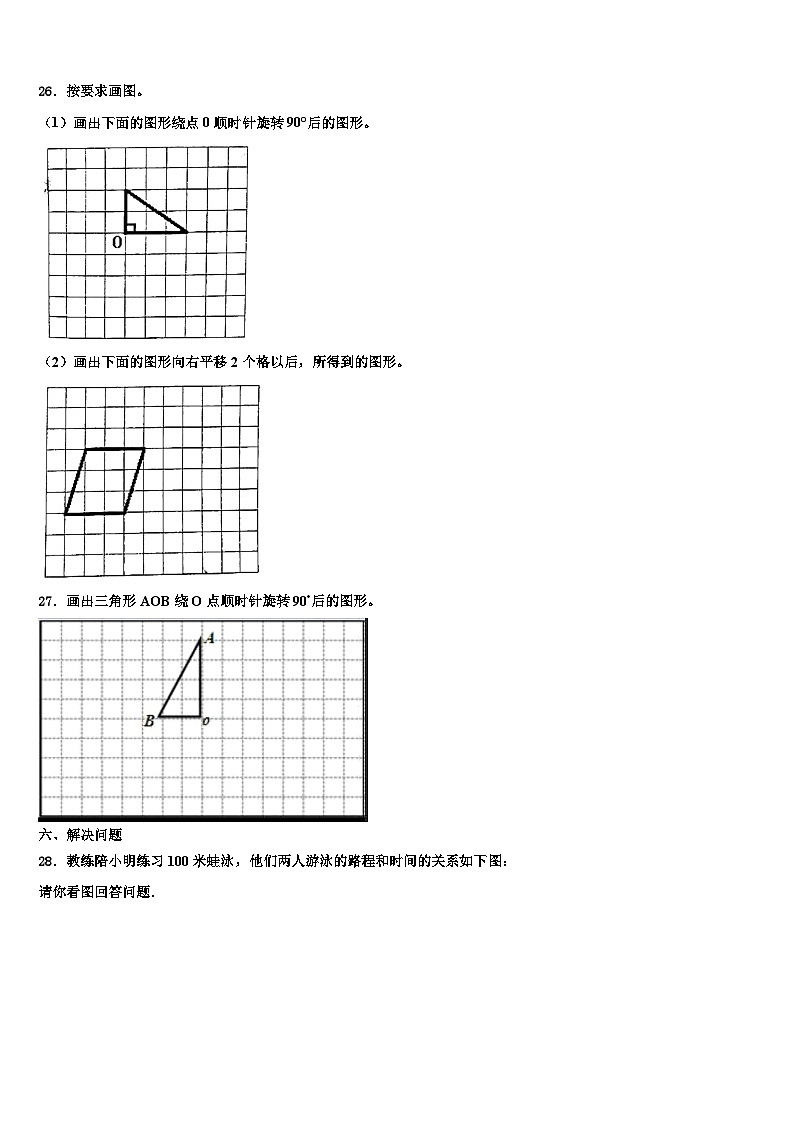 2022-2023学年伊春市嘉荫县数学五下期末质量检测试题含解析第3页