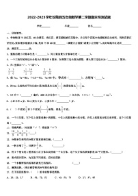 2022-2023学年仪陇县五年级数学第二学期期末检测试题含解析