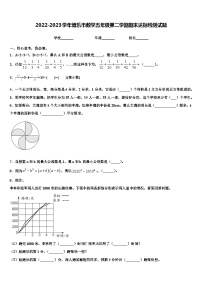 2022-2023学年博乐市数学五年级第二学期期末达标检测试题含解析