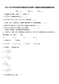 2022-2023学年哈尔滨市平房区数学五年级第二学期期末质量跟踪监视模拟试题含解析