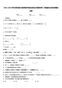 2022-2023学年哈密地区巴里坤哈萨克自治县五年级数学第二学期期末质量检测模拟试题含解析