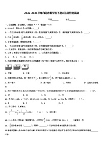 2022-2023学年和龙市数学五下期末达标检测试题含解析