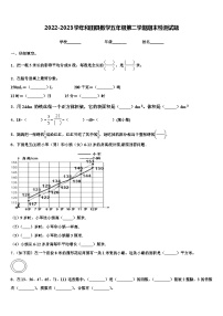 2022-2023学年和田县数学五年级第二学期期末检测试题含解析