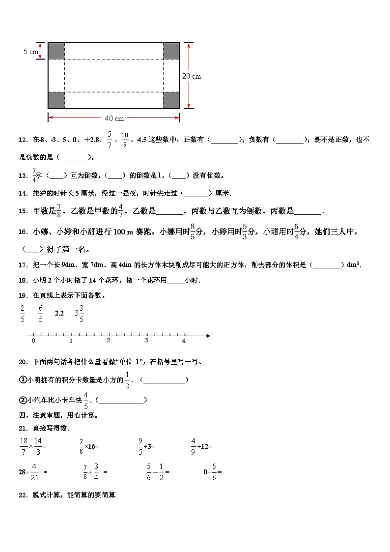 2022-2023学年吉林省吉林市蛟河市五年级数学第二学期期末统考试题含解析第2页