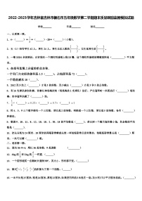 2022-2023学年吉林省吉林市磐石市五年级数学第二学期期末质量跟踪监视模拟试题含解析