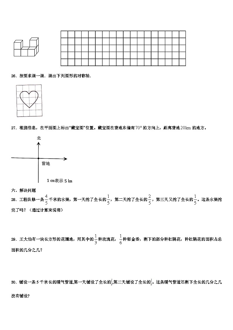 2022-2023学年吉林省长春市汽车经济技术开发区数学五下期末联考模拟试题含解析03