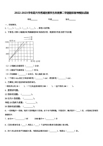 2022-2023学年嘉兴市秀城区数学五年级第二学期期末联考模拟试题含解析