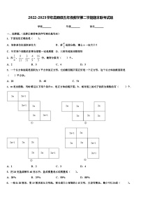 2022-2023学年嘉荫县五年级数学第二学期期末联考试题含解析