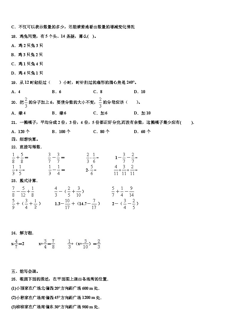 2022-2023学年吕梁地区数学五下期末监测试题含解析第2页