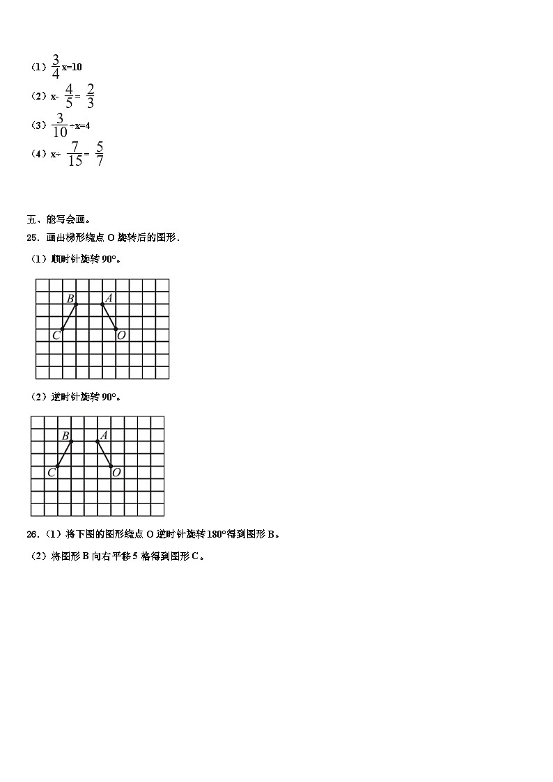 2022-2023学年四川省凉山彝族自治州盐源县数学五下期末联考试题含解析第3页